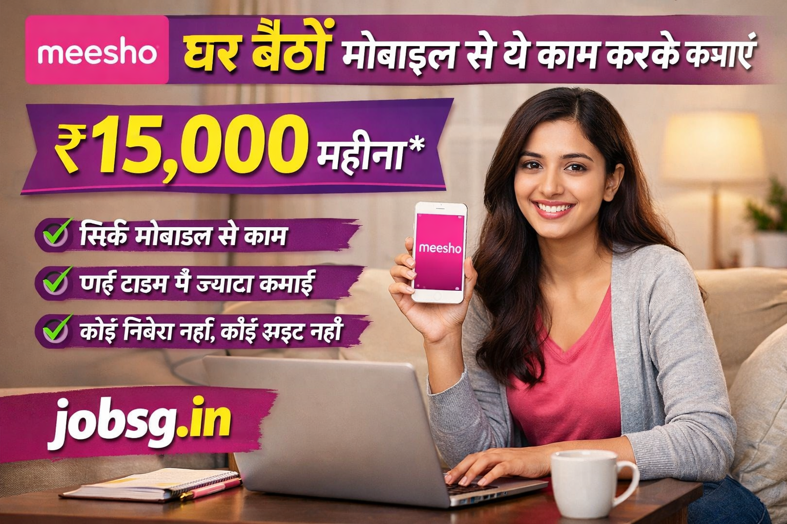 Meesho Work From Home